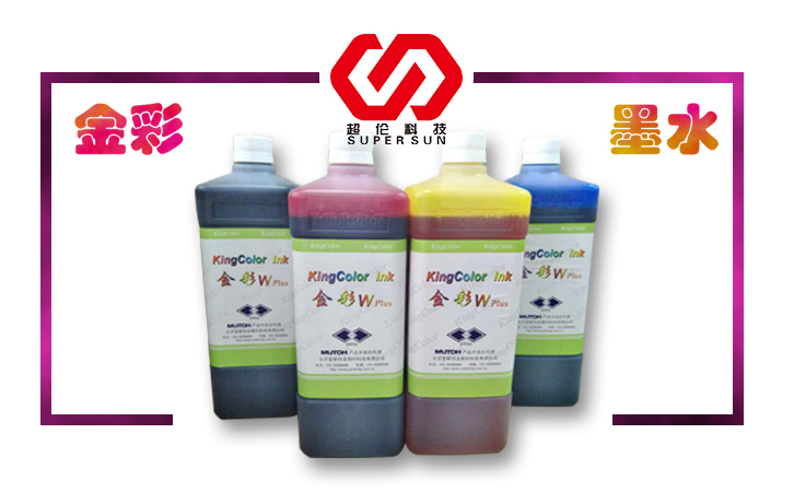 三步走挑選數碼印花機的墨水